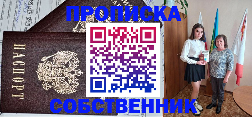 временная регистрация поиск в Егорьевске