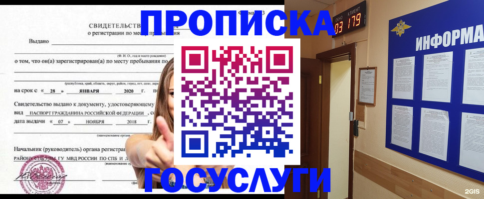 найти адрес прописки в Егорьевске