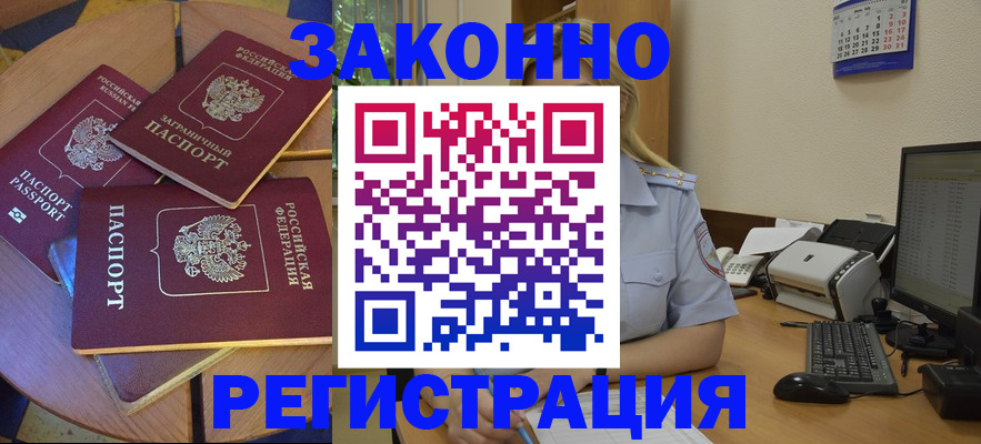 регистрация для школы в Егорьевске