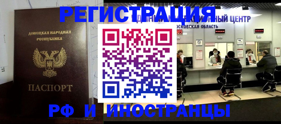прописка от собственника в Егорьевске
