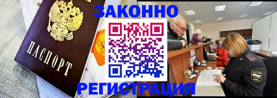 временная регистрация госуслуги в Егорьевске